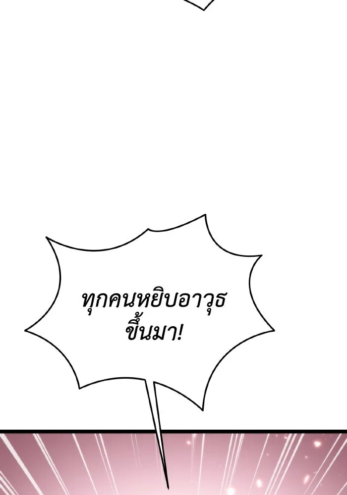 การแข่งขันของผู้เกิดใหม่ ตอนที่ 75 รูปที่ 169