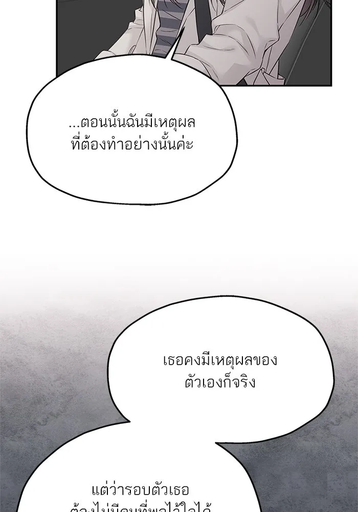 สลับรัก สลับชะตา ตอนที่ 50 รูปที่ 65