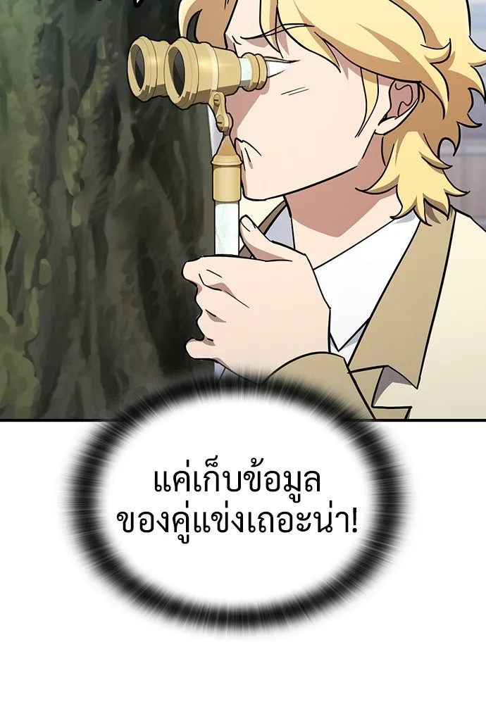 คลินิกสัตว์ต่างโลกของคิมโอจิน ตอนที่ 21 รูปที่ 29
