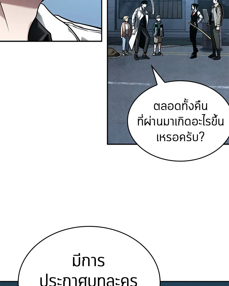 Omniscient Reader อ่านชะตาวันสิ้นโลก ตอนที่ 23 โลกที่ถูกทอดทิ้ง (2) รูปที่ 34