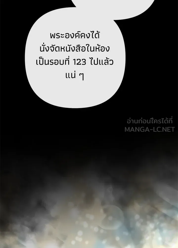 องค์ชายผู้อื้อฉาว ตอนที่ 123 (จบซีซัน 3) รูปที่ 96