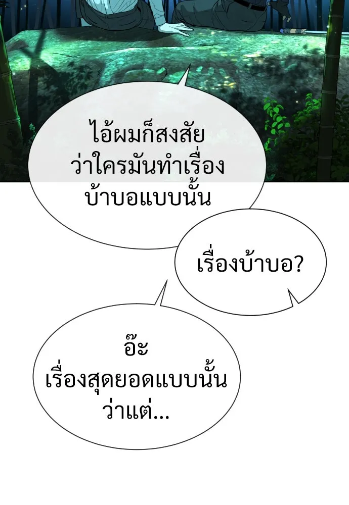 นักฆ่าย้อนวัย ตอนที่ 25 รูปที่ 71