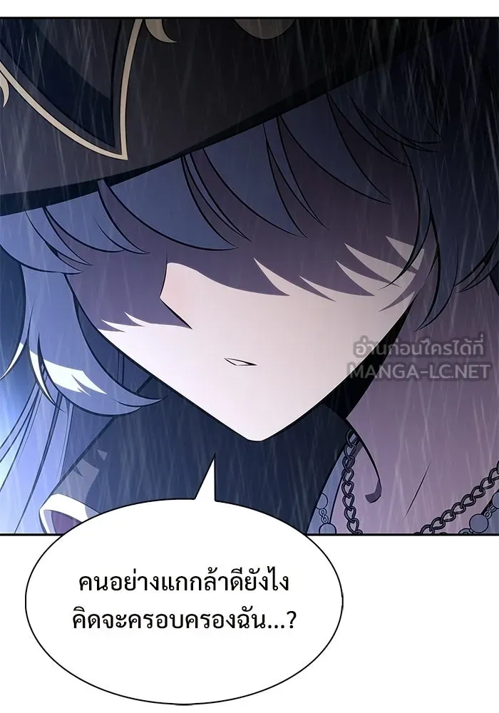ผู้เล่นหน้าใหม่เลเวลแมกซ์ ตอนที่ 258 ผู้ปกครองมหาสมุทร (2) รูปที่ 138