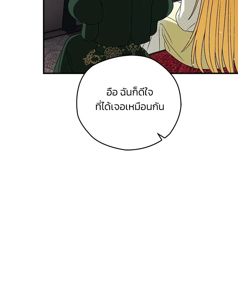 จุ๊บรัก คุณหมาป่า ตอนที่ 34 รูปที่ 32