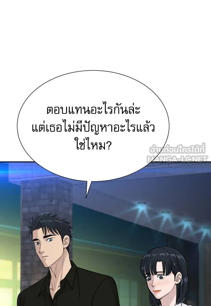 หลานอัจฉริยะ ตอนที่ 55 รูปที่ 63