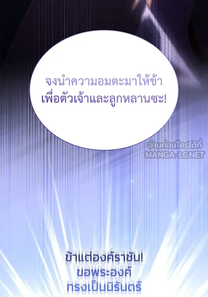 ฟิลเลียโรเซ่กับคำทำนายแห่งมงกุฎหนาม ตอนที่ 48 รูปที่ 33