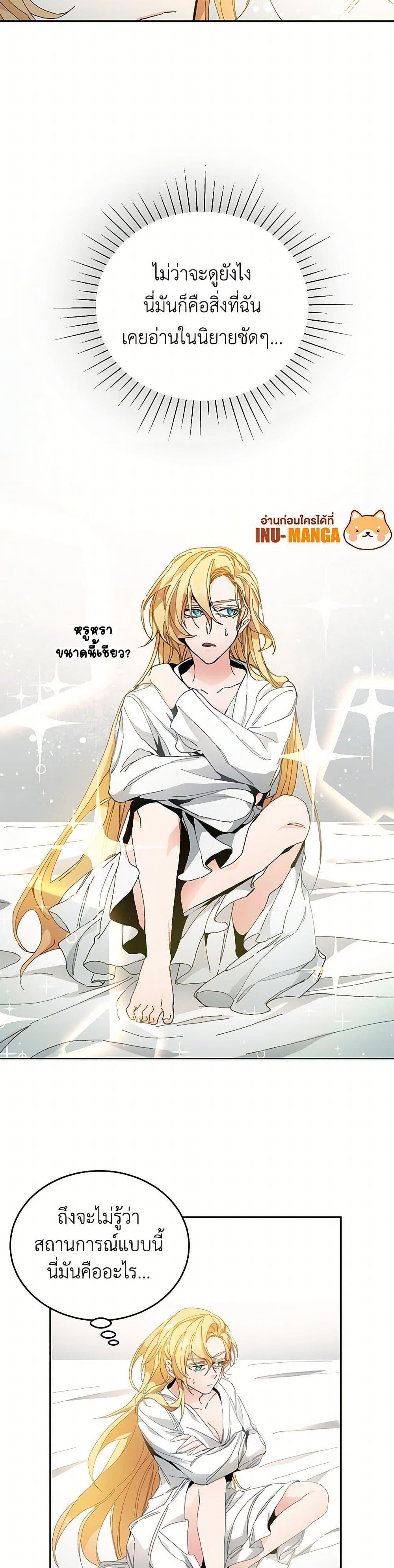 Manga-lc-com อ่านมังงะ อ่านการ์ตูน ออนไลน์ ฟรี I’ve Become the Villainous Empress of a Novel ตอนที่ 1 2 3 4 5 6 7 8 9 10 11 12 13 14 ฟรี ไม่มีโฆษณา Manga-lc - อ่าน มังงะ อ่าน การ์ตูน ออนไลน์ อ่านมังงะ ฟรี