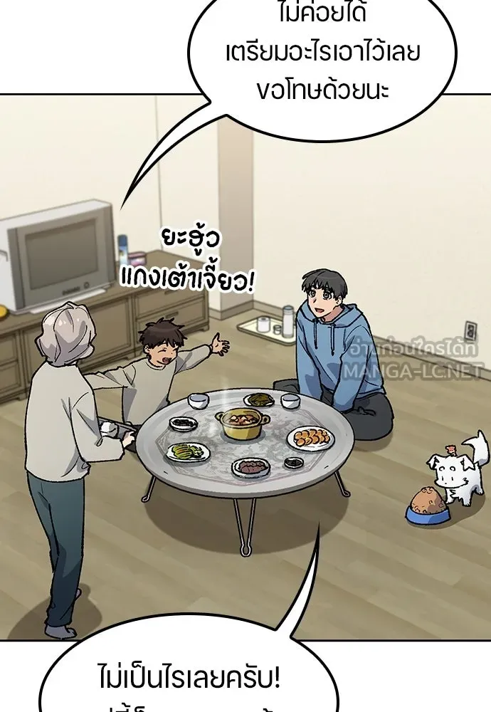 ตั้งแคมป์ฮีลใจในต่างโลก ตอนที่ 76 รูปที่ 21