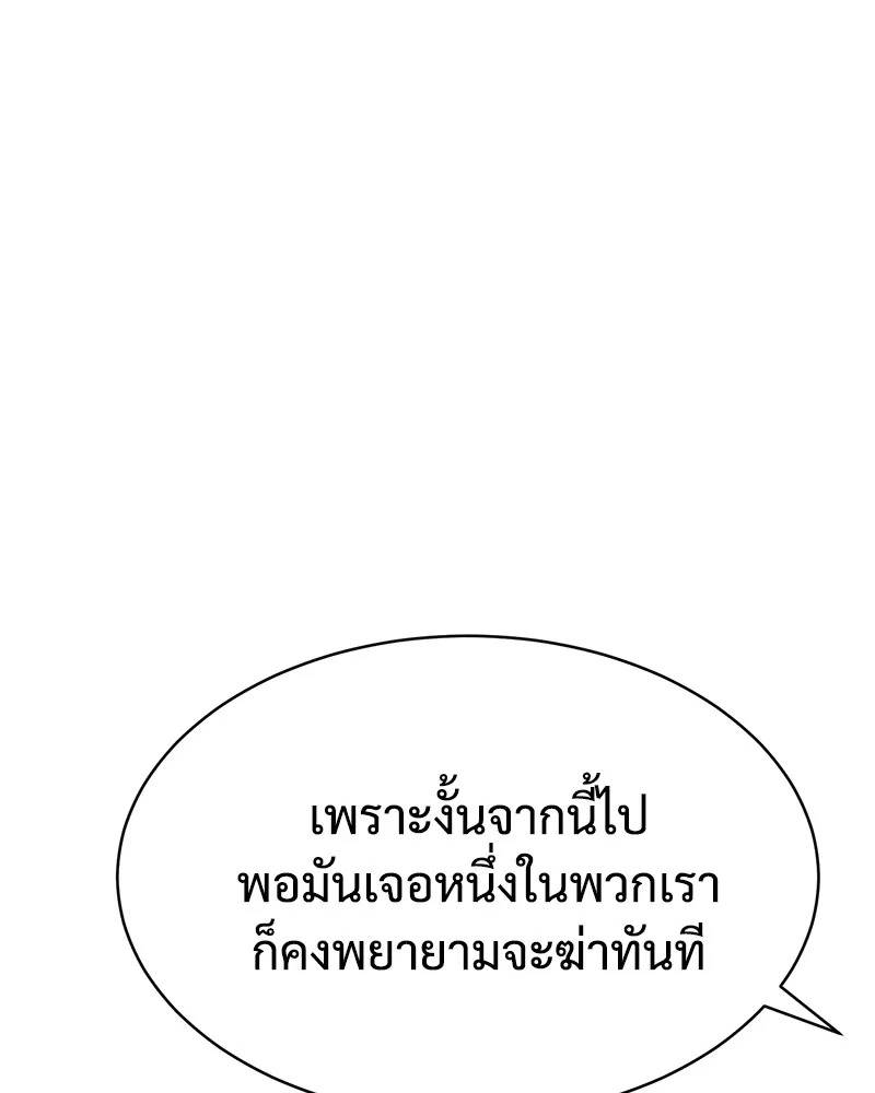 แบคXX ตอนที่ 50 รูปที่ 10