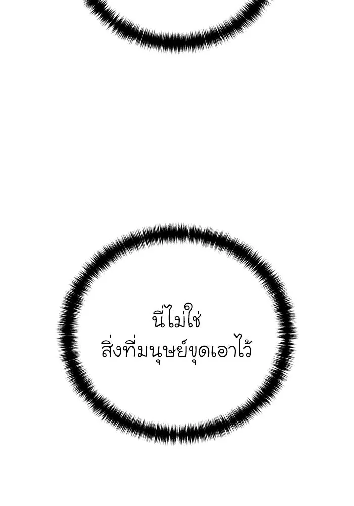 ยอดนักดาบผู้โอบอุ้มดารา ตอนที่ 98 รูปที่ 74