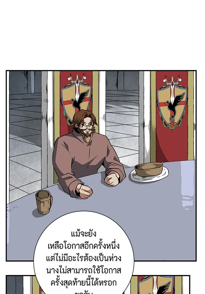 หนึ่งก้าวสู่เจ้ามาร ตอนที่ 70 เป้าหมาย (7) รูปที่ 70