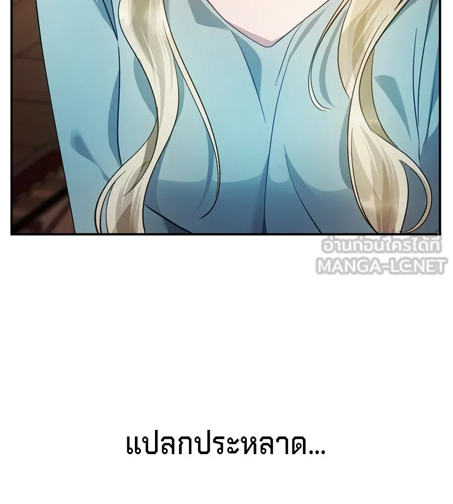เบื้องหลังรอยยิ้มของเจ้าหญิง ตอนที่ 16 รูปที่ 111