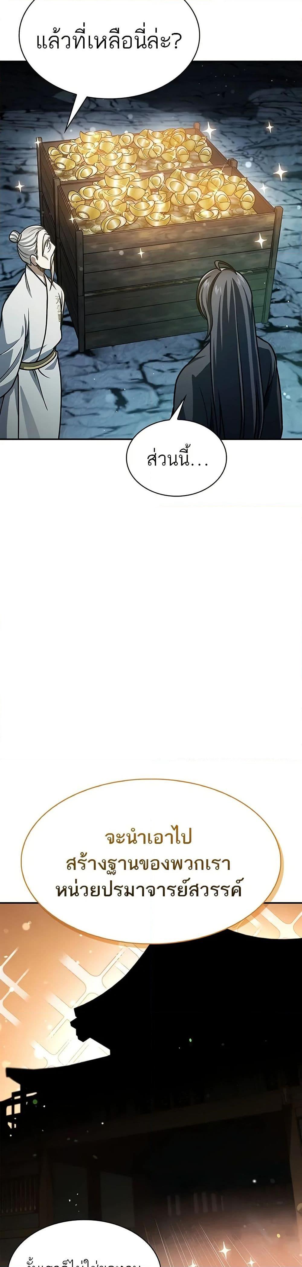 Manga-lc-com อ่านมังงะ อ่านการ์ตูน ออนไลน์ ฟรี Heavenly Grand Archive’s Young Master ตอนที่ 1 2 3 4 5 6 7 8 9 10 11 12 13 14 ฟรี ไม่มีโฆษณา Manga-lc - อ่าน มังงะ อ่าน การ์ตูน ออนไลน์ อ่านมังงะ ฟรี