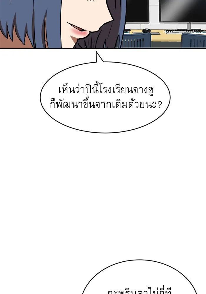 Double Click ตอนที่ 76 รูปที่ 130