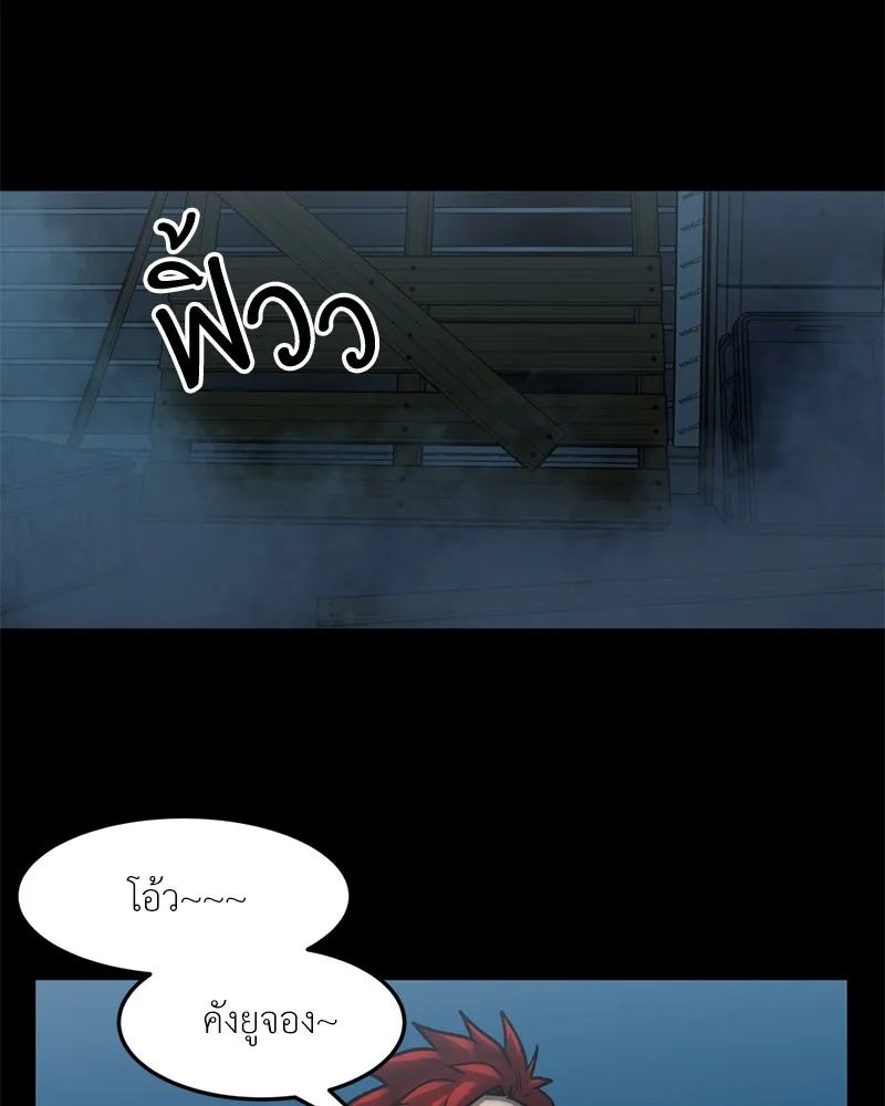โรงเรียนสัตว์กินเนื้อ ตอนที่ 29 รูปที่ 2