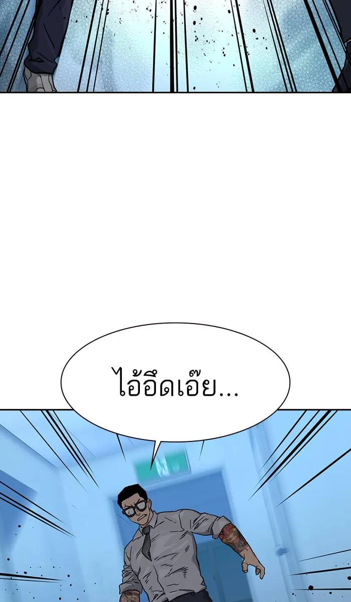 To not die ตอนที่ 44 รูปที่ 80
