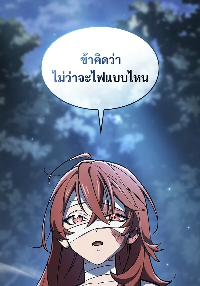 ซอร์ดมาสเตอร์ผู้กลืนดาบ ตอนที่ 5 รูปที่ 103