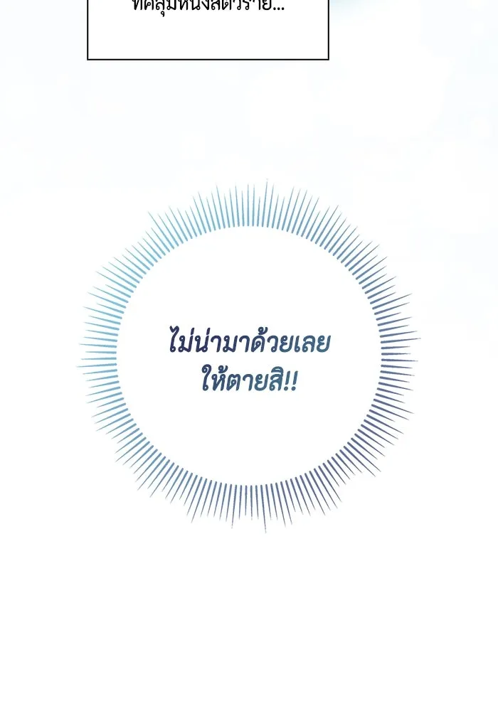 ขอวิธีส่งสามีลงนรก ตอนที่ 29 รูปที่ 52