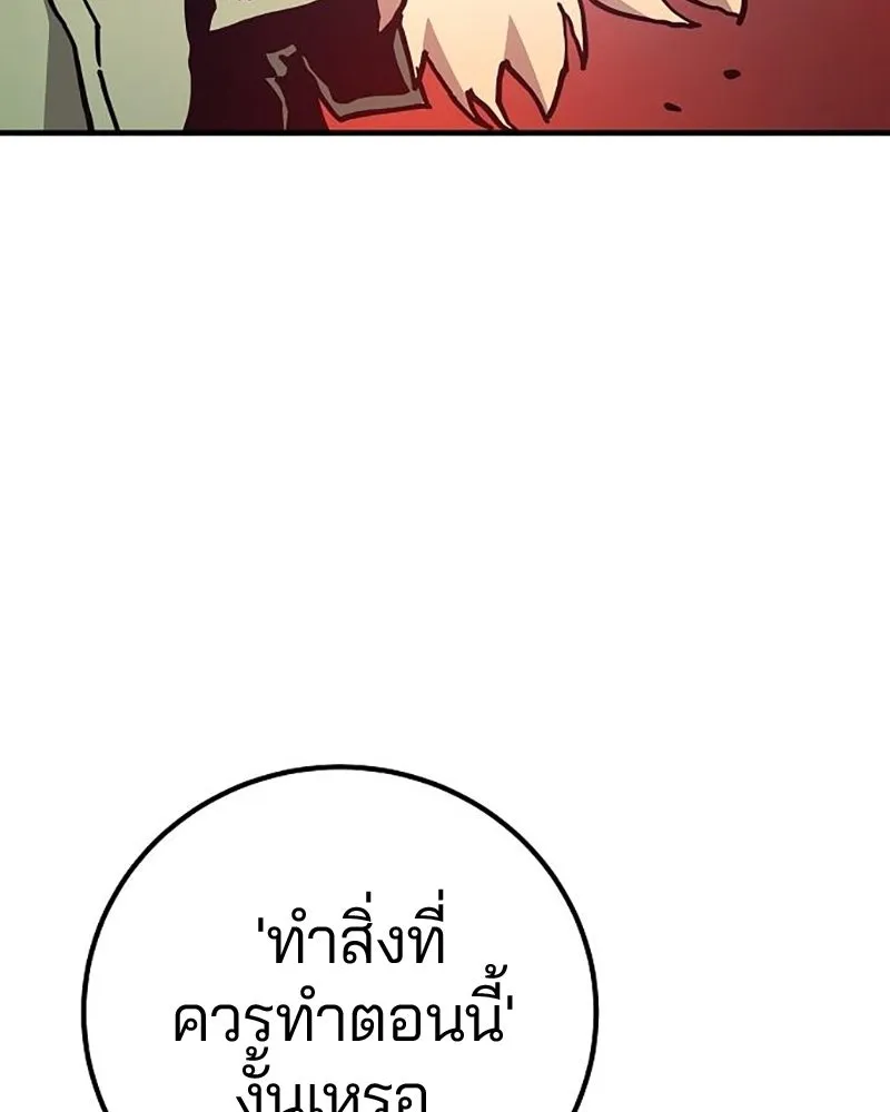 Player ตอนที่ 207 รูปที่ 62