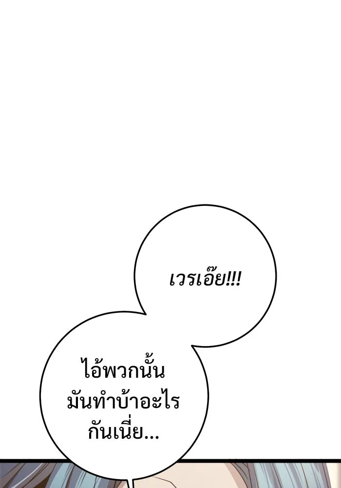 ราชินีนักบู๊ ตอนที่ 56 รูปที่ 107