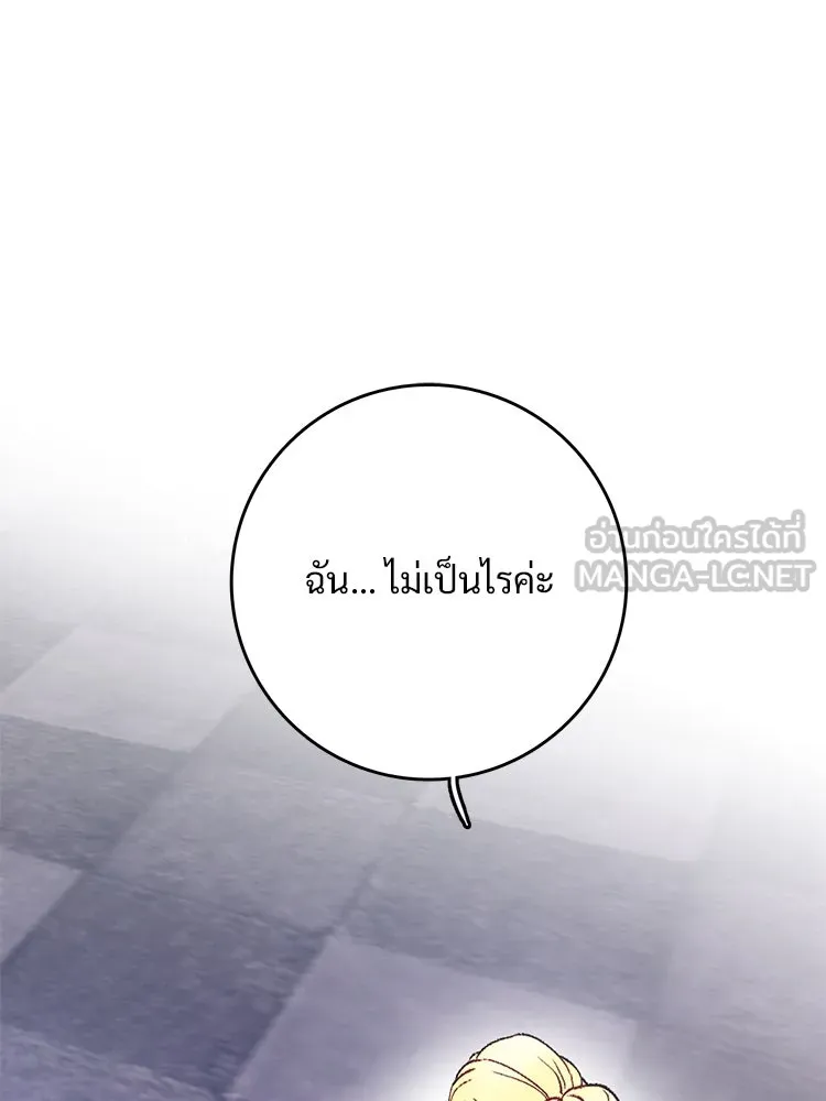 Bring the Love ตอนที่ 120 รูปที่ 18