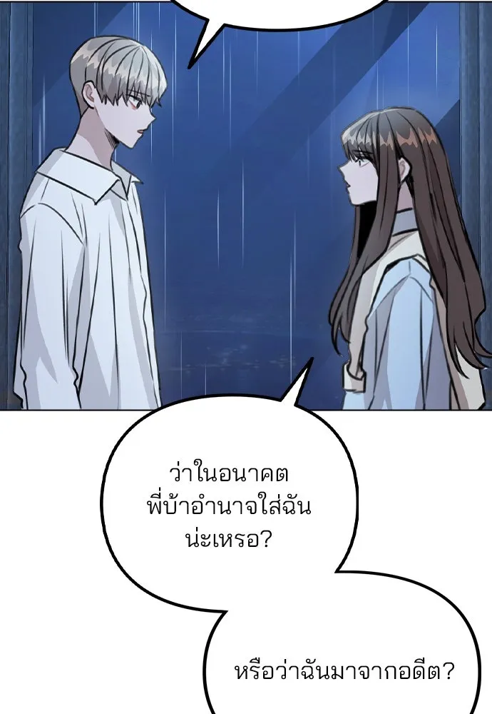 รักผิดแผน ตอนที่ 51 รูปที่ 47