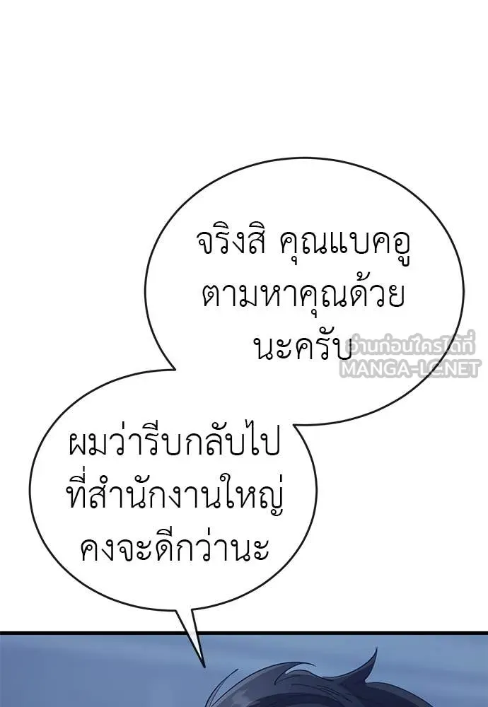 ยมราชลงทัณฑ์ ตอนที่ 107 รูปที่ 111