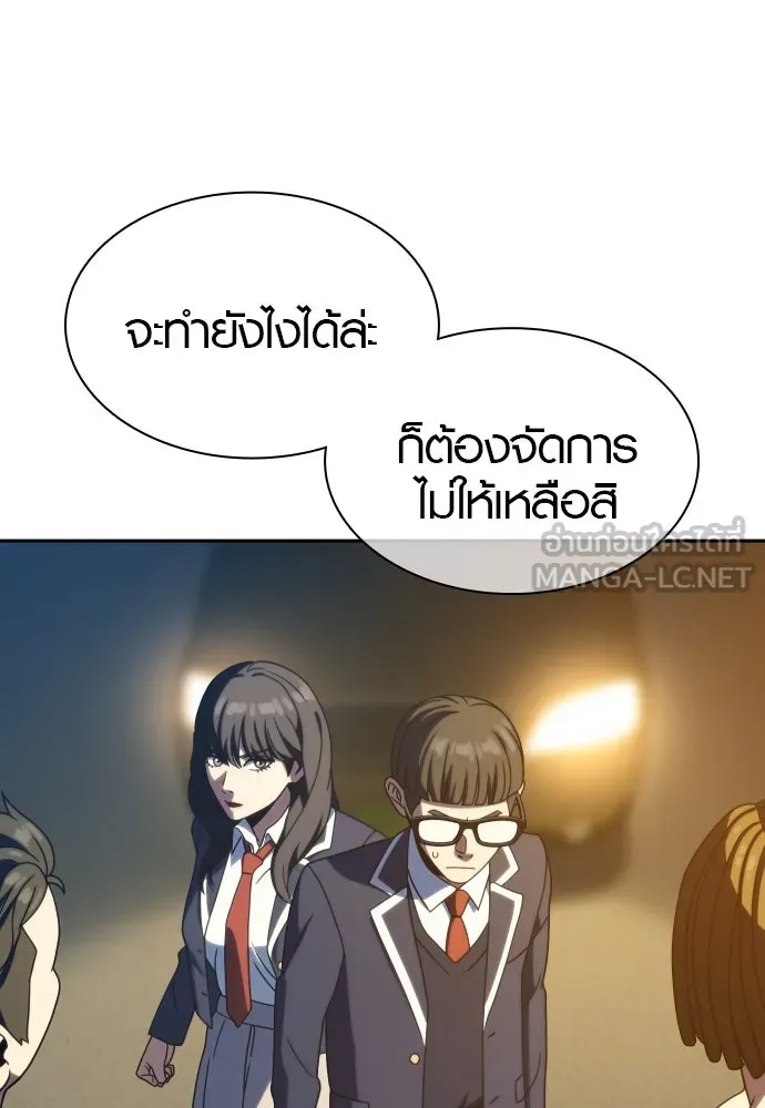 นักรบแช่แข็ง ตอนที่ 30 รูปที่ 75