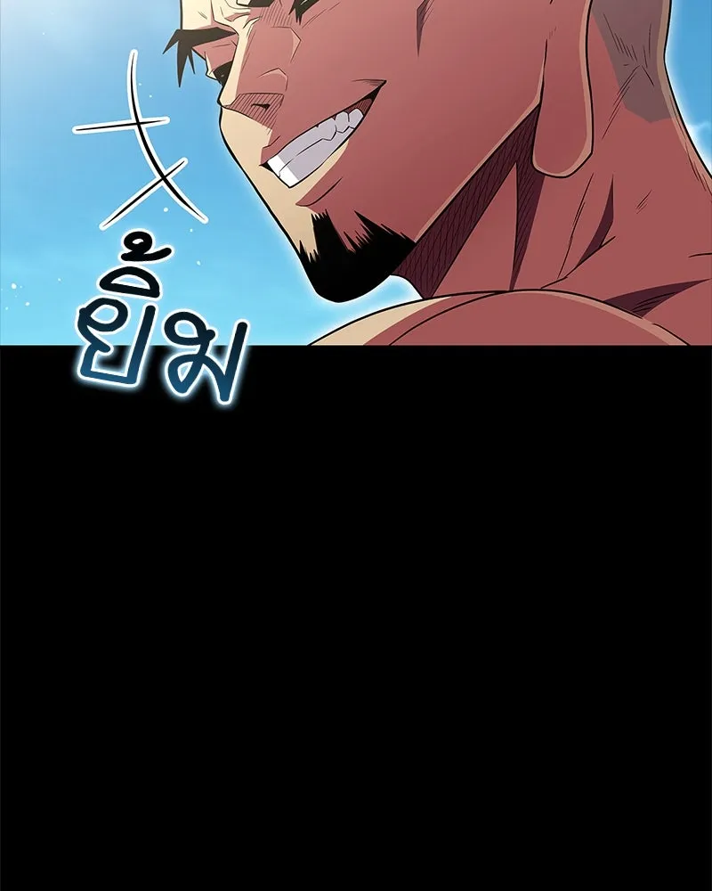 สุดยอดเทรนเนอร์แห่งยุทธภพ ตอนที่ 64 มหาศึกของยอดจอมยุทธ์ รูปที่ 16