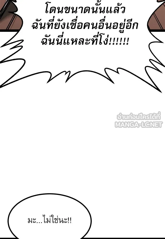 ก็อบลินเลเวล 999 ตอนที่ 4 รูปที่ 15