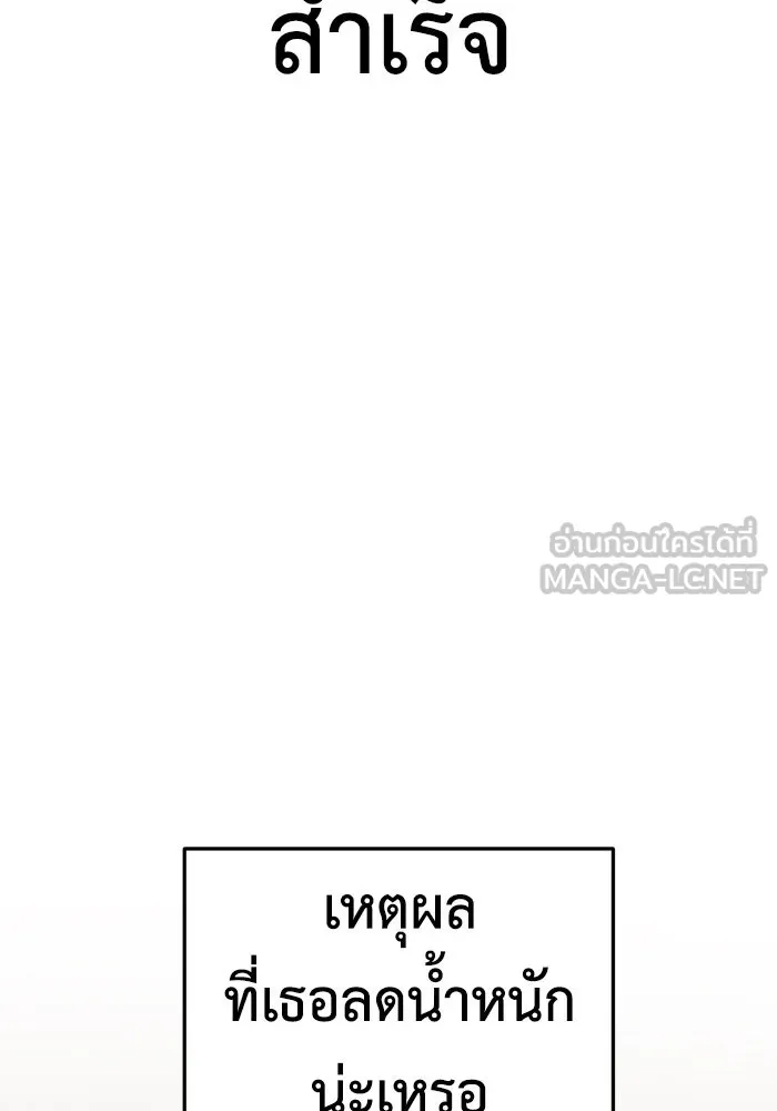 ช่วยเปลี่ยนฉันที ตอนที่ 167. คโยแทฮี 7 รูปที่ 12