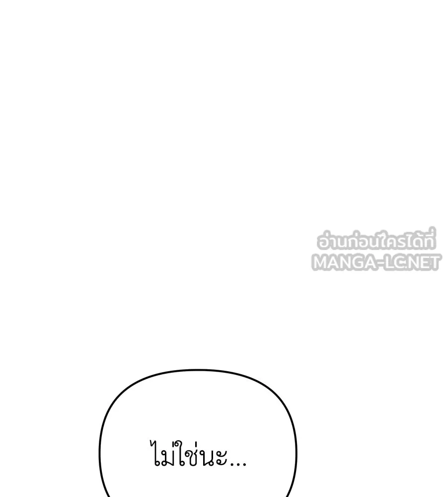 Spy House ตอนที่ 48 รูปที่ 30