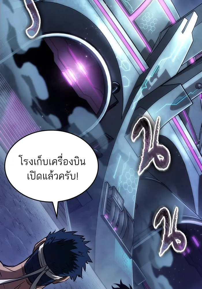 หลังวันสิ้นโลก ตอนที่ 78 รูปที่ 23