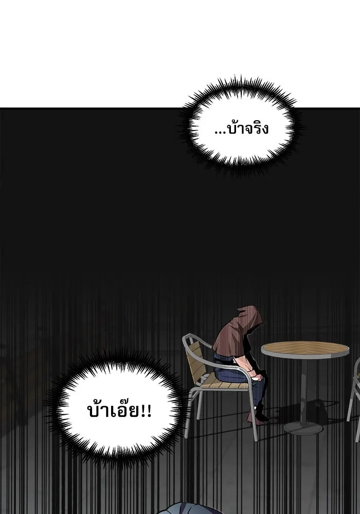 ศาสตราจารย์จำเป็นแห่งอะคาเดมี ตอนที่ 4 รูปที่ 137