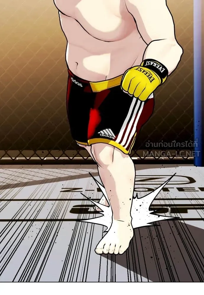 หมาหัวเน่า ตอนที่ 147 รูปที่ 68