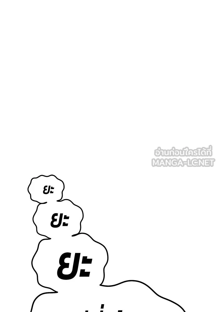 +99 ท่อนไม้พร้อมบวก ตอนที่ 9 ปนเปื้อน (4) รูปที่ 471