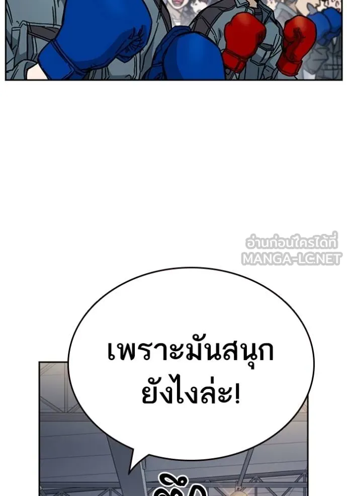 Study Group ตอนที่ 245 รูปที่ 6