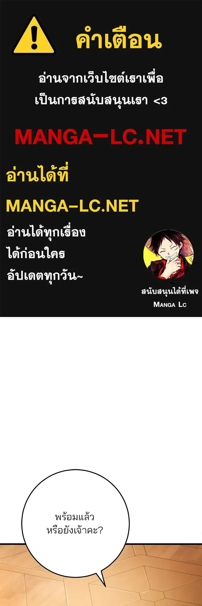 ดาบแห่งจักรพรรดิ ตอนที่ 22 รูปที่ 1