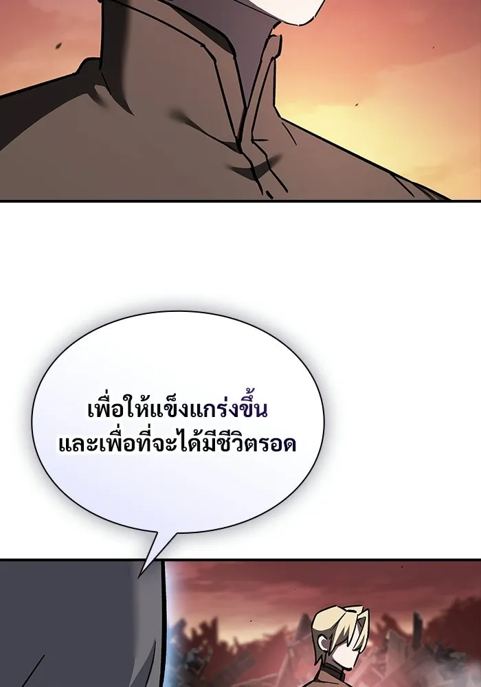 ซอร์ดมาสเตอร์ผู้กลืนดาบ ตอนที่ 4 รูปที่ 76