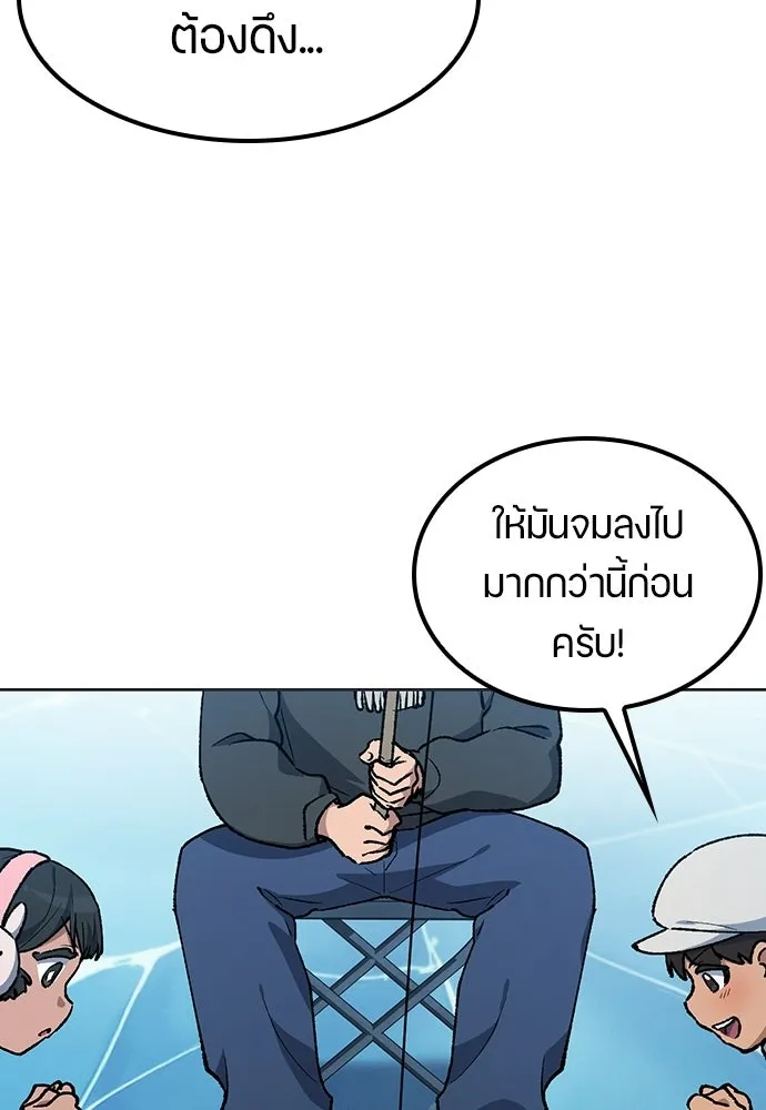 ตั้งแคมป์ฮีลใจในต่างโลก ตอนที่ 107 รูปที่ 91