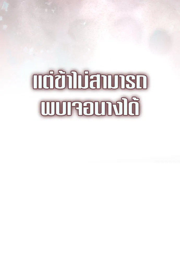 ชิงชีวิตพลิกลิขิตชะตา ตอนที่ 215. pulsar รูปที่ 118