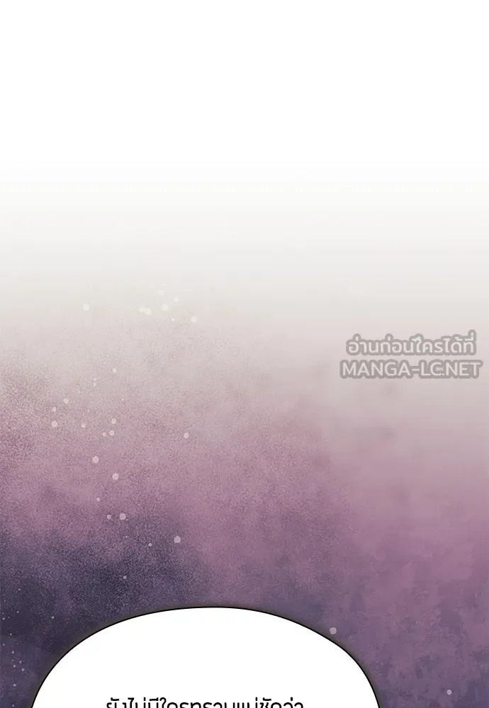 ลูกสาวตัวปลอมของท่านดยุก ตอนที่ 32 รูปที่ 54
