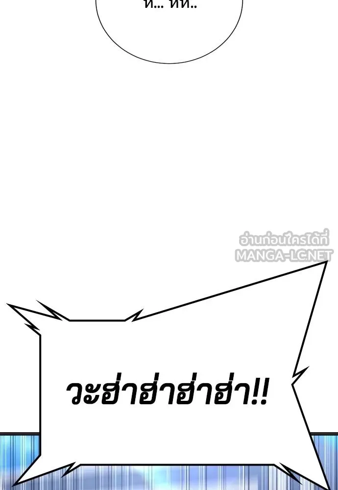 คูเซรา ตอนที่ 27 รูปที่ 106