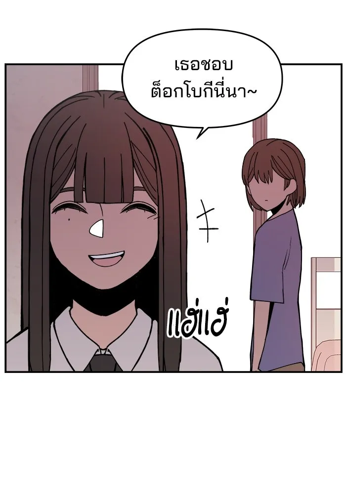 ห้องเรียนสาวแสบ ตอนที่ 4 รูปที่ 145