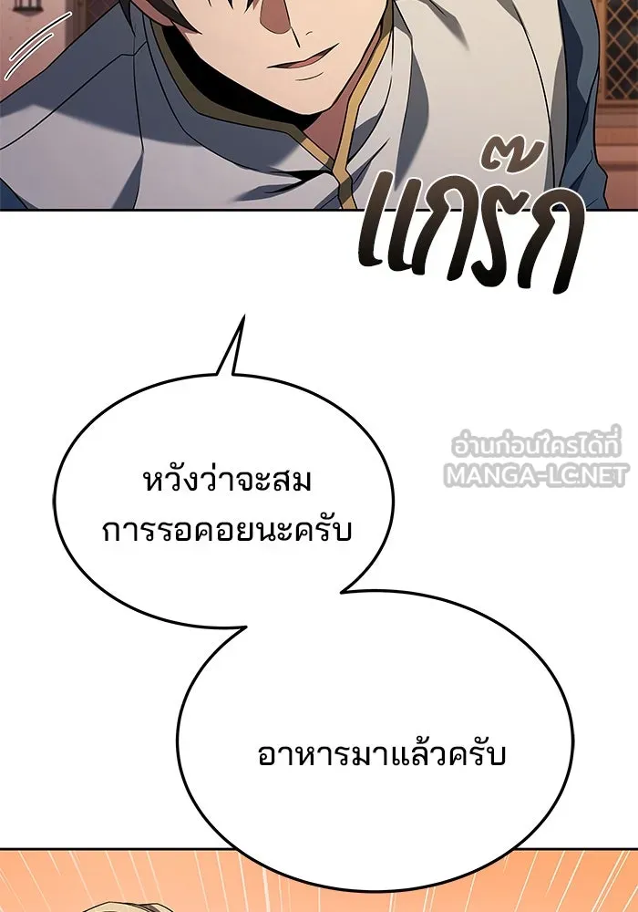 ครัวจอมเวท ตอนที่ 5 รูปที่ 48