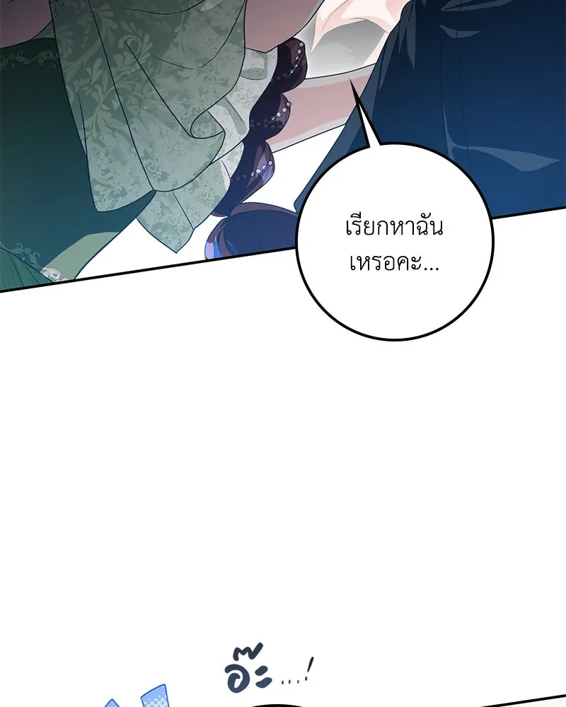 ดัชเชสเชลย ตอนที่ 22 รูปที่ 130