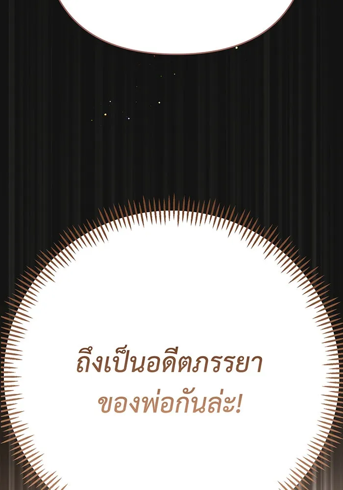 หนูน้อยทรราช ตอนที่ 49 รูปที่ 47