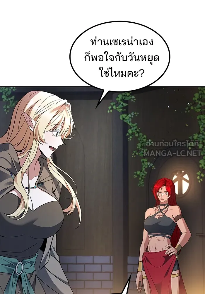 ครัวจอมเวท ตอนที่ 64 รูปที่ 48