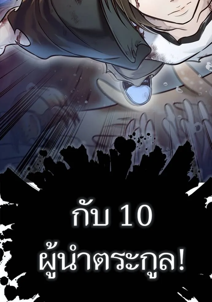 ทาวเวอร์ออฟก๊อด หอคอ ตอนที่ 636 รูปที่ 467