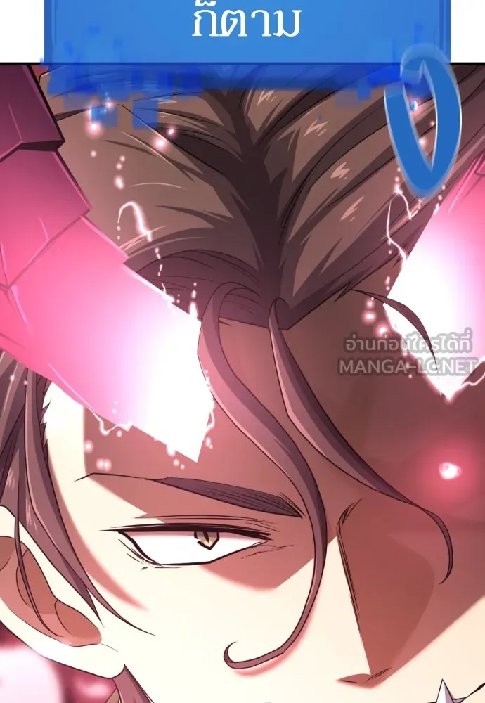 ยอดสถาปนิกผู้พิทักษ์อาณาจักร ตอนที่ 171 รูปที่ 81